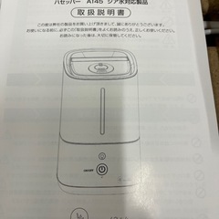 定価15000円　新品　加湿器　ハセッパー　AT45の画像