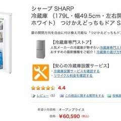 冷凍冷蔵庫 SHARPの画像