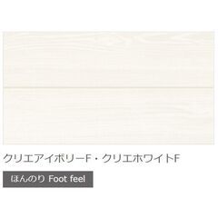 【愛知半田市店舗引取限定】LIXIL ラシッサSフロアアース 木目タイプ FE-2B WW-FE2B01H-MAFF クリエアイボリーF・クリエホワイトF 半坪入【未使用】の画像