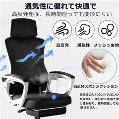 オフィスチェア 椅子 ロッキング機能 収納式フットレスト 135度リクライニングの画像