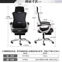 オフィスチェア 椅子 ロッキング機能 収納式フットレスト 135度リクライニングの画像