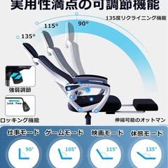 オフィスチェア 椅子 ロッキング機能 収納式フットレスト 135度リクライニングの画像
