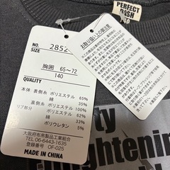 新品タグ付⭐️男児140サイズ⭐️秋冬服⭐️長袖トレーナー⭐️男の子⭐️子供服
の画像