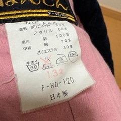 はんてん　の画像