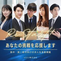 神戸市／未経験OK／電力システムを開発するWebエンジニア・28395