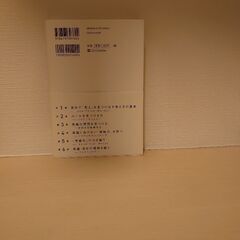 ハーバード•スタンフォード流「自分で考える力」が身につく 変な問題の画像