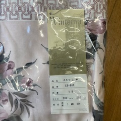 こたつ上掛 200×250の画像