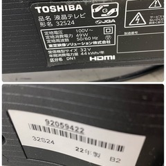 2022年製 TOSHIBA 液晶テレビ REGZA 32V型の画像
