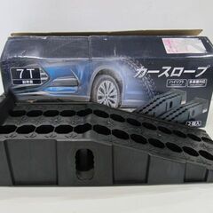 🚗【車のメンテ】入荷！新品 カースロープ 7T【カー用品･ホイール買取アールワン田川】の画像