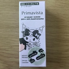 🟡【定価3080円限定品】プリマヴィスタ　スキンプロテクトベース＜乾燥くずれ防止＞　ラベンダー　クロミの画像