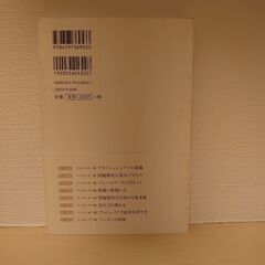 マッキンゼー流 入社1年目 問題解決の教科書の画像