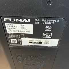 FUNAI 液晶カラーテレビ　32型　FL-32H1010 2019年製の画像