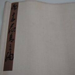 [1741] 白鷺 藤の花 掛軸 古美術 絵画 掛け軸の画像