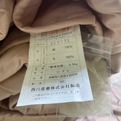 【未使用】CELINE セリーヌ 寝具 西川産業 羊毛掛け布団 150×200 シングル【1115-37】の画像