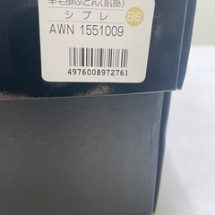 【未使用】CELINE セリーヌ 寝具 西川産業 羊毛掛け布団 150×200 シングル【1115-37】の画像