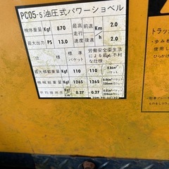 ミニユンボ　コマツ　PC05 畑　DIY 庭　土　クボタの画像