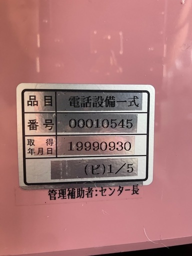 懐かしの公衆電話PテレホンS