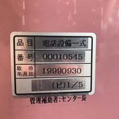 懐かしの公衆電話PテレホンS
の画像