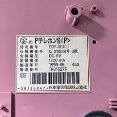 懐かしの公衆電話PテレホンS
の画像