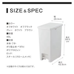 【45Ｌ白黒セット】フタ付きゴミ箱の画像