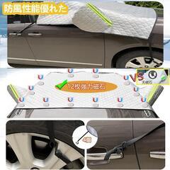 フロントガラス 凍結防止シート 内蔵強力磁石12枚 車用 霜よけ 落葉 積雪の画像