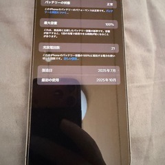 iPhone15pro max 512gb   ほぼ新品の画像