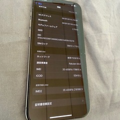 iPhone15pro max 512gb   ほぼ新品の画像