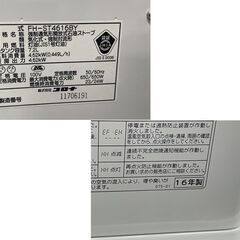 石油ファンヒーター コロナ 7.2L ストーブ FH-ST4616BY 木造12畳/コンクリート17畳 2016年製 CORONA ホワイト 灯油ストーブ 灯油ヒーター 石油ストーブ 暖房 ファンヒーター 札幌市手稲区の画像