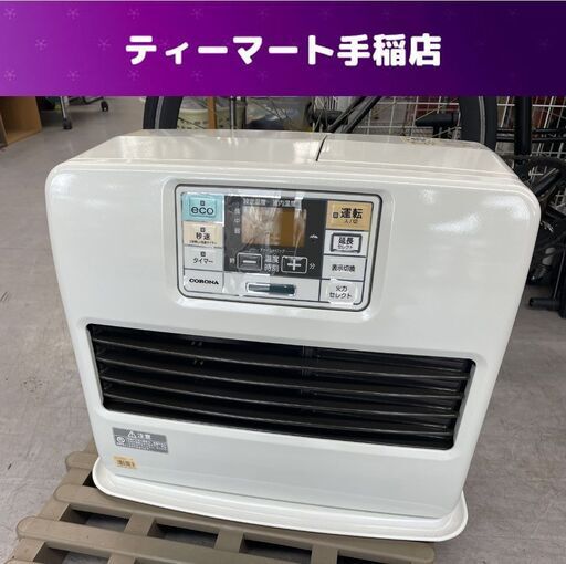 石油ファンヒーター コロナ 7.2L ストーブ FH-ST4616BY 木造12畳/コンクリート17畳 2016年製 CORONA ホワイト 灯油ストーブ 灯油ヒーター 石油ストーブ 暖房 ファンヒーター 札幌市手稲区