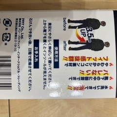 身長が高くなるパッドの画像