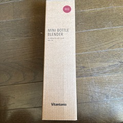 ビタントニオ　ミニボトルレンダー　レッドの画像