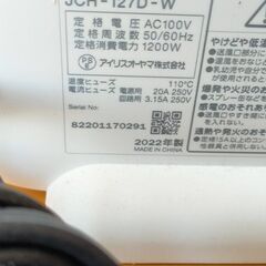 アイリスオーヤマ_人感センサー付き_セラミックファンヒーター_JCH-127D-W の画像