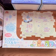 おもちゃの画像