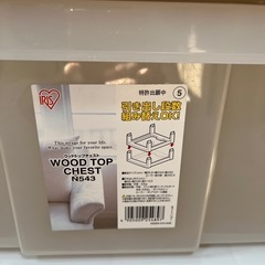 IRIS OHYAMA ウッドトップチェスト3段 N543 クローゼット収納 アイリスオーヤマ衣装ケース 木天板 完成品WOOD TOP CHESTの画像