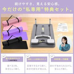 【ベストボディJAPANチャンピオン監修】腹筋ボード 折りたたみ式 体幹トレーニング ヨガマット(パープル)＆記録シート付の画像