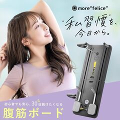 【ベストボディJAPANチャンピオン監修】腹筋ボード 折りたたみ式 体幹トレーニング ヨガマット(パープル)＆記録シート付の画像