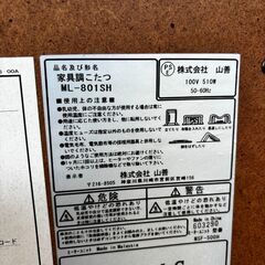 松前受取は割引あり！　山善こたつ　ファン付き　塗装剥がれ少しあり　布団なし　天板あり　ML-801 SH　②の画像