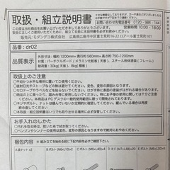【取引中】PCデスクの画像