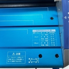 アコ・ブランズ・ジャパン GBC ロールラミネーター Ultima 35 Ezload A3 GLMU35EZの画像