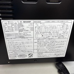 SHARP 電子レンジ RE-S15CJ-B 2016年製/MPJ113-26の画像