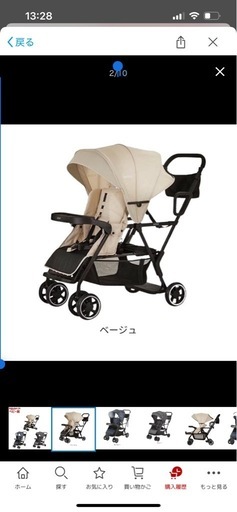 カトージ　KATOJI  二人でゴー　二人乗りベビーカーベージュ