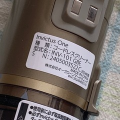 美原店 インビクタス ワン 軽量 コードレス 掃除機 INV-101 2024年製 ゴールドベージュ　ハンディクリーナー の画像