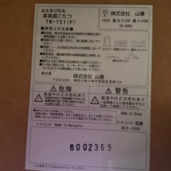 【あげます】山善 ピンクのコタツテーブル(こたつ布団ナシ)75cm×75cm ヒーターユニット型番MSF-500E ニッセンTW-751(P)【中野区野方ホープ軒そば】の画像