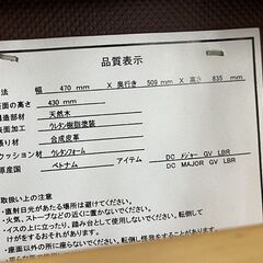 ニトリ 回転ダイニングチェア メジャー  1人掛けチェア 椅子 札幌市手稲区の画像