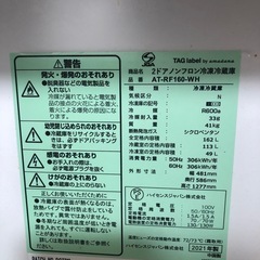 【取引相談中】冷蔵庫の画像