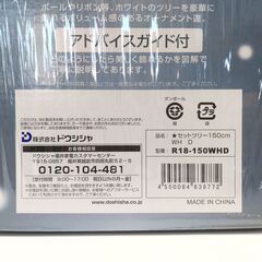 店頭引き渡し 未開封 クリスマス セットツリー ホワイト 150cm ドウシシャの画像