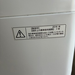 TOSHIBA 洗濯機　5kgの画像