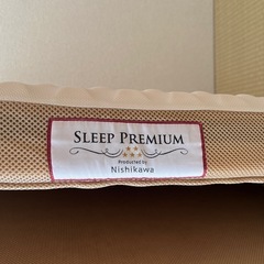 西川　マットレス　スリーププレミアムの画像