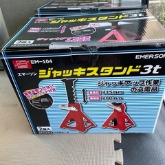 エマーソン　ジャッキスタンド　EM-104 未開封の画像