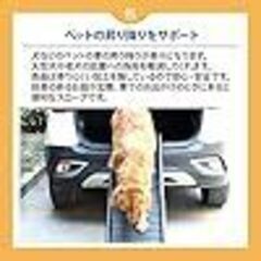 ドッグステップ 犬用スロープペット用スロープ 折畳　段差 ベッド車　 負担軽減　ペットOK民泊の画像